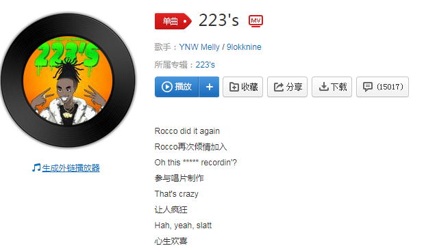 抖音223's是什么歌 抖音223's完整版歌词