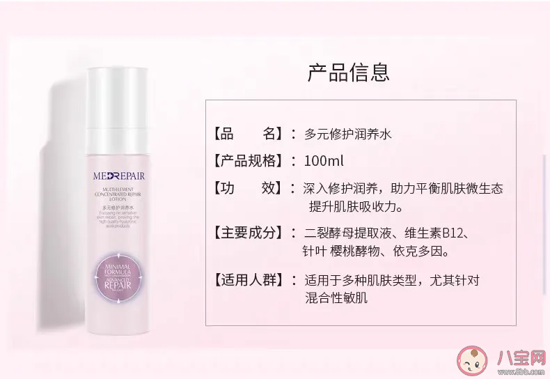 米蓓尔粉水怎么样 米蓓尔粉水成分分析 