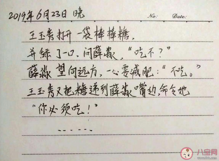 学生时期收到过的纸条是什么样的 学生写的小纸条会写什么内容