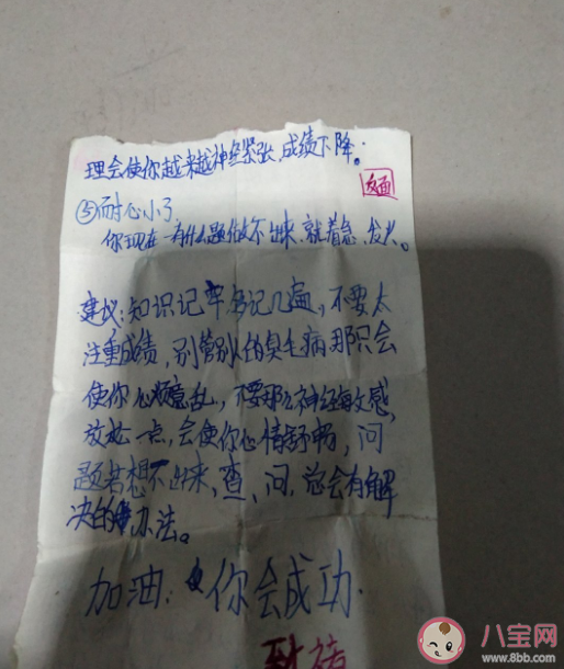 学生时期收到过的纸条是什么样的 学生写的小纸条会写什么内容
