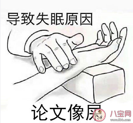 写论文很煎熬的朋友圈怎么发 写毕业论文很煎熬发朋友圈文案大全