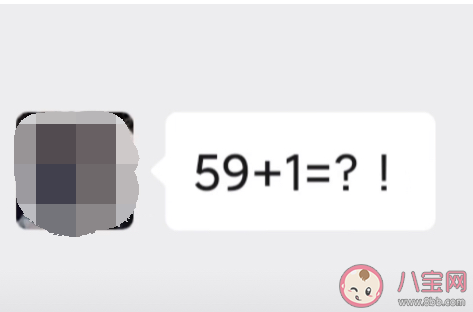 59+1是什么意思什么梗 59+1该怎么回复