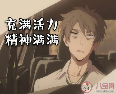 当代成年人为什么喜欢熬夜 年轻人喜欢熬夜原因感受有哪些