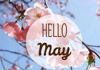 2020五月你好早安心语文案说说 2020五月第一天早安心语说说大全