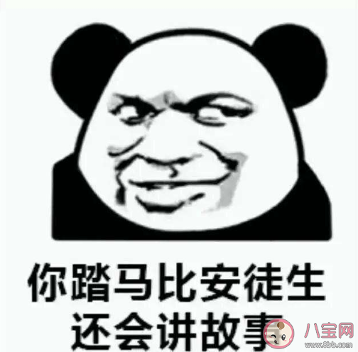 微博养马场是什么梗 微博养马场梗的出处是什么