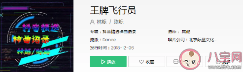 王牌飞行员申请出战是什么意思  是什么歌或哪个英雄的话