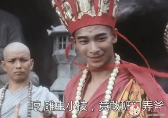 抖音大威天龙是什么梗bgm是什么 大威天龙出自哪部电影