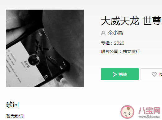 抖音大威天龙是什么梗bgm是什么 大威天龙出自哪部电影
