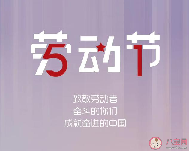 向劳动者致敬的说说句子 向劳动者致敬的句子大全