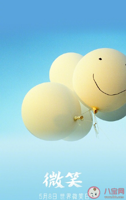 世界微笑日朋友圈文案大全 适合世界微笑日发朋友圈句子