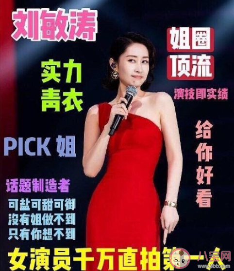 直拍是什么意思 饭圈舞台直拍是怎么拍的