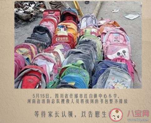 512纪念汶川地震十二年朋友圈图片说说 汶川地震十二周年纪念日的说说带图