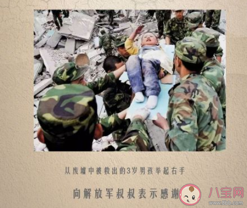 512纪念汶川地震十二年朋友圈图片说说 汶川地震十二周年纪念日的说说带图