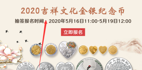520心形纪念币不中签能退款吗 抽签活动报名之后可以取消吗