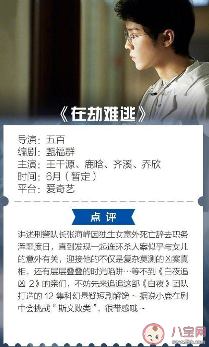 迷雾剧场有哪些明星参演 迷雾剧场有哪些电视剧