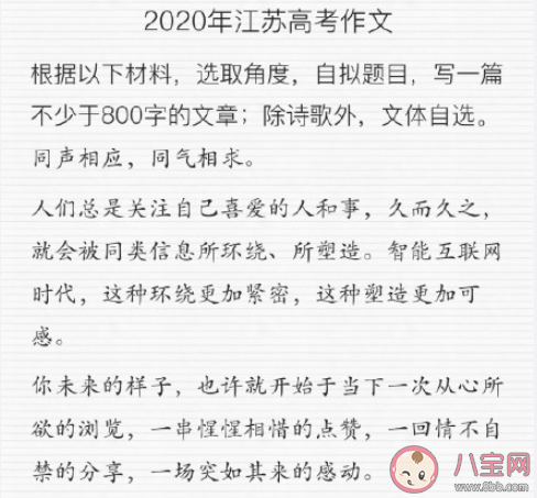 江苏高考同声相应同气相求是什么意思 同声相应同气相求的出处是什么 江苏高考同声相应同气相求是什么意思 同声相应同气相求的出处是什么