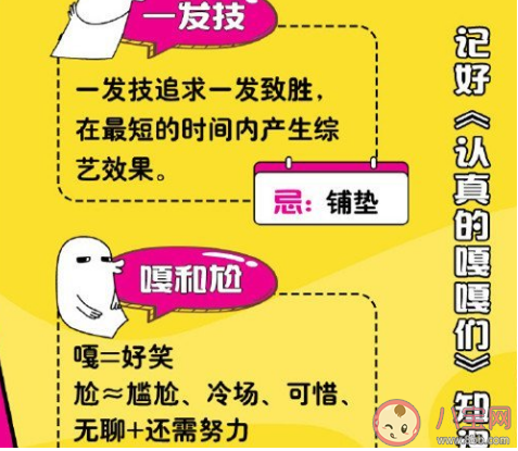 一发技是什么意思什么梗 一发技梗出处来源是什么