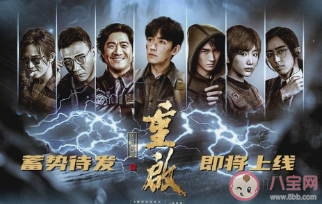 重启之极海听雷结局是什么 小说结局是什么