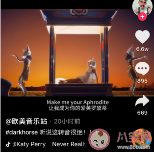 抖音转音挑战视频BGM是什么歌 转音挑战bgm歌名歌词介绍