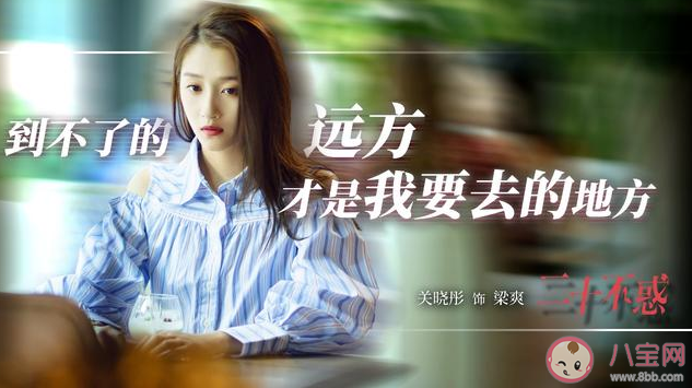 《二十不惑》四大女主官配cp线 《二十不惑》人物关系是怎样的