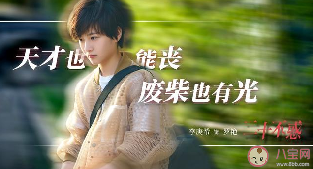 《二十不惑》四大女主官配cp线 《二十不惑》人物关系是怎样的