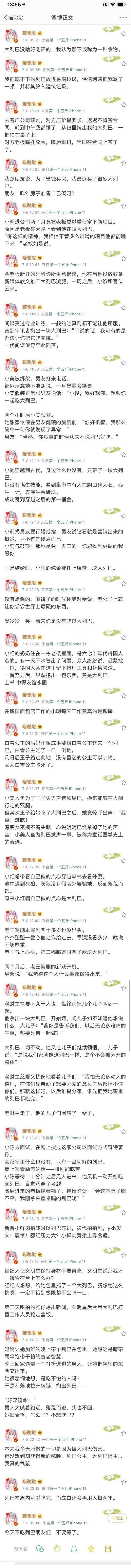 大列巴文学是什么梗什么意思 大列巴文学梗的出处是什么
