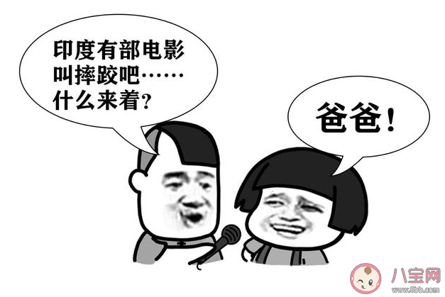 为什么男生喜欢被叫爸爸 男生喜欢被叫爸爸是什么心理