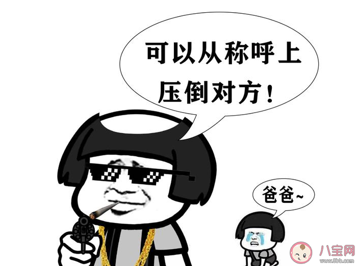 为什么男生喜欢被叫爸爸 男生喜欢被叫爸爸是什么心理