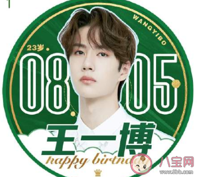 王一博生日快乐的唯美文案说说 粉丝祝王一博生日快乐的文案句子