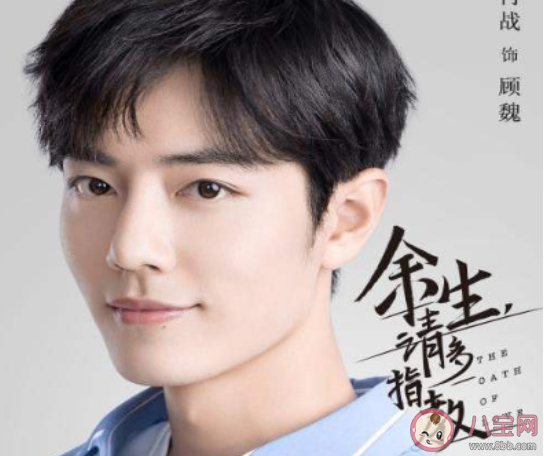 余生请多指教顾魏结局是什么 顾魏和林之校在一起了吗