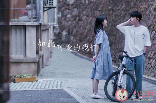 《如此可爱的我们》各人物大结局是什么 如此可爱的我们结局是怎样的