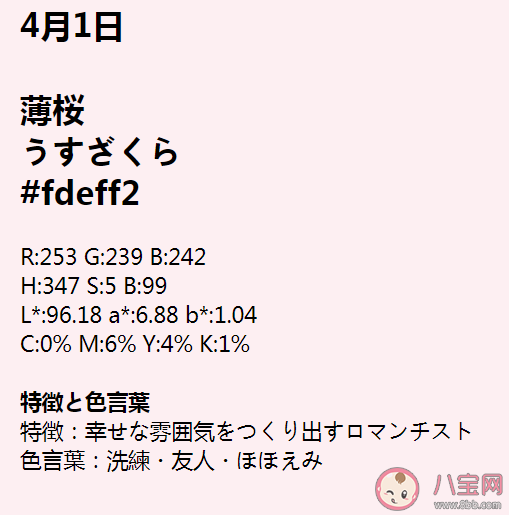 原来生日也可以有颜色是什么意思日本的365天 诞生色 测试链接分享 八宝网