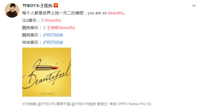 王俊凯新歌Beautiful歌词是什么 王俊凯Beautiful完整版歌词