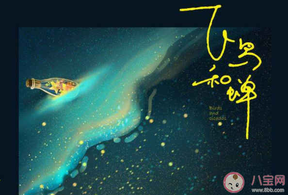 任然《飞鸟和蝉》歌词是什么 《飞鸟和蝉》完整版歌词在线听歌 任然《飞鸟和蝉》歌词是什么 《飞鸟和蝉》完整版歌词在线听歌