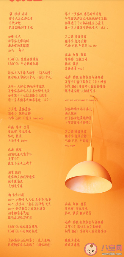 时代少年团新歌姐姐真漂亮歌词是什么 姐姐真漂亮完整版歌词内容