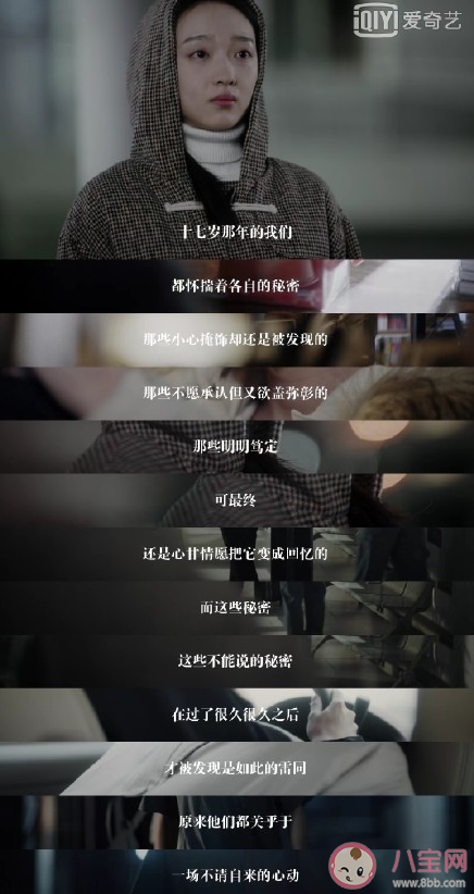 如此可爱的我们经典台词句子摘抄 如此可爱的我们暖心台词大全