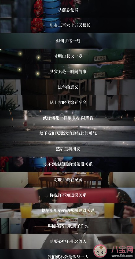 如此可爱的我们经典台词句子摘抄 如此可爱的我们暖心台词大全