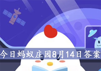 蚂蚁庄园11月30日答案 下列哪种植物又被称为黄花地丁婆婆丁