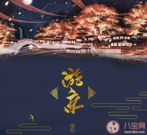 海伦《游山恋》歌词是什么 《游山恋》完整版歌词在线听歌