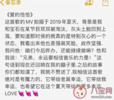 抖音baby今晚打老虎是什么歌 《爱的恰恰》完整歌词