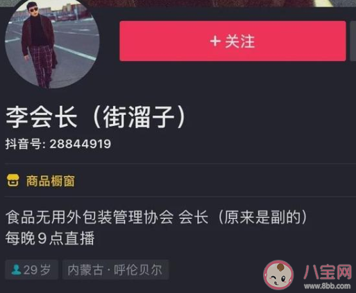 街溜子什么意思什么梗 街溜子抽华子梗的出处