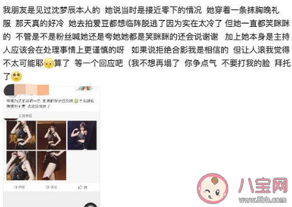 粉笔网CEO张小龙向沈梦辰道歉怎么回事 沈梦辰耍大牌事件事情经过 粉笔网CEO张小龙向沈梦辰道歉怎么回事 沈梦辰耍大牌事件事情经过