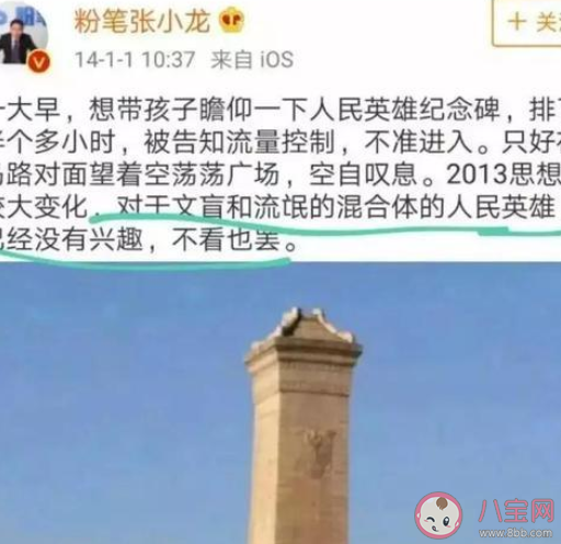 粉笔网CEO张小龙向沈梦辰道歉怎么回事 沈梦辰耍大牌事件事情经过 粉笔网CEO张小龙向沈梦辰道歉怎么回事 沈梦辰耍大牌事件事情经过