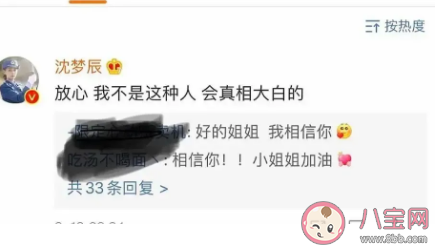 粉笔网CEO张小龙向沈梦辰道歉怎么回事 沈梦辰耍大牌事件事情经过 粉笔网CEO张小龙向沈梦辰道歉怎么回事 沈梦辰耍大牌事件事情经过