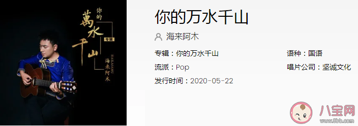 你说的千山万水细水长流是什么歌 《你的万水千山》完整版歌词在线试听