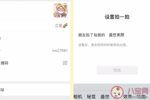微信拍一拍温柔后缀文案 微信拍一拍可爱句子大全