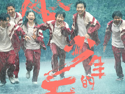 《风犬少年的天空》追剧日历 风犬少年的天空更新时间表