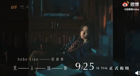 田馥甄《无人知晓》歌词是什么 无人知晓完整版歌词在线试听