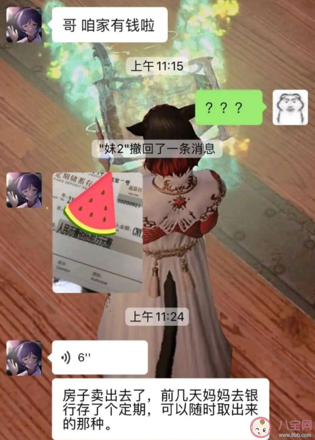 哥咱家有钱了是什么梗什么意思 哥咱家有钱了出处来源是哪里