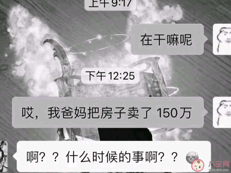 哥咱家有钱了是什么梗什么意思 哥咱家有钱了出处来源是哪里